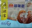 广州酒家核桃包750g 20个早餐半成品早茶点心包子面点食品生鲜速食美食 实拍图