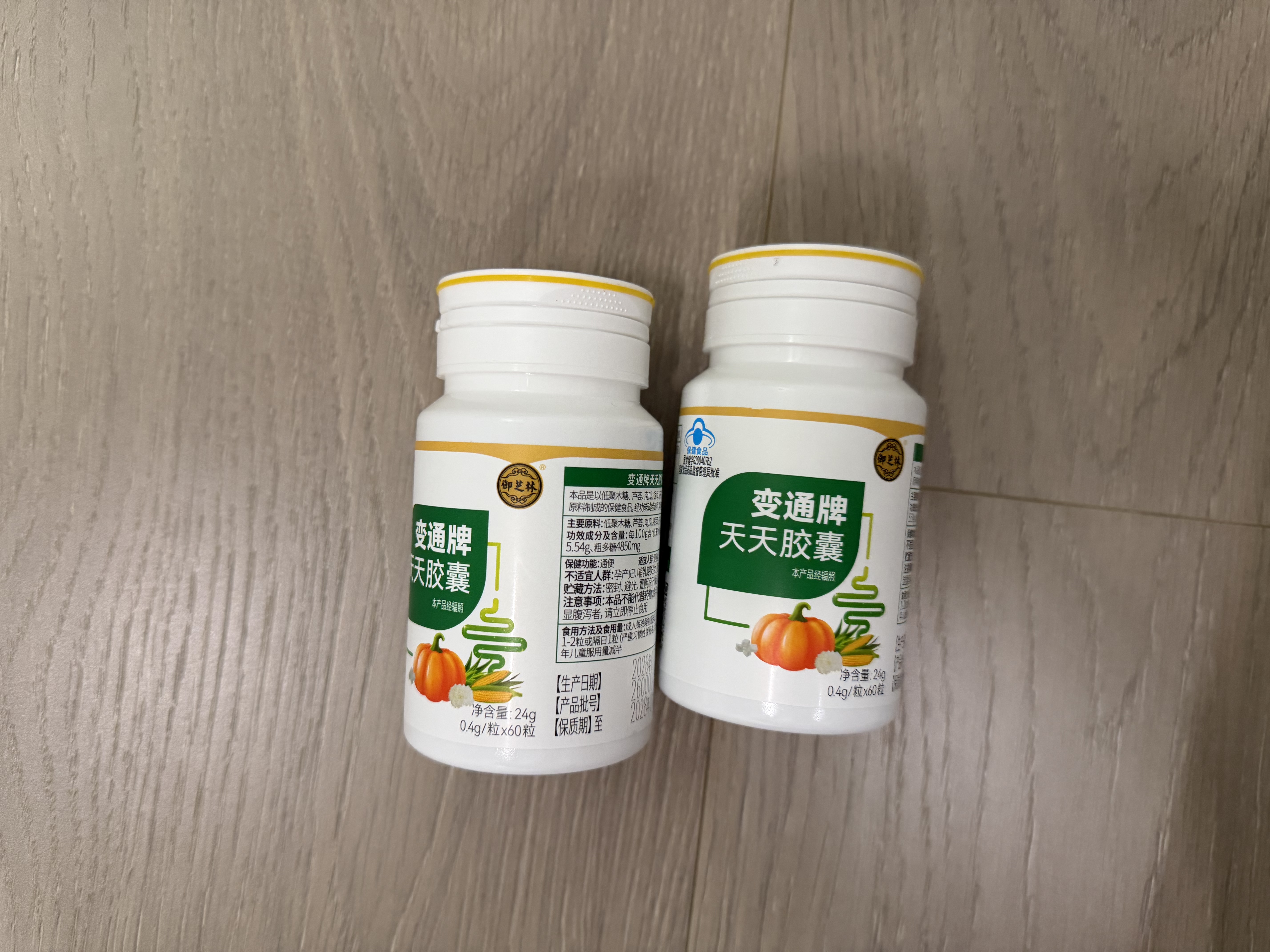 御芝林变通牌天天胶囊通便专用润肠道消化便秘排便120粒盒装 实拍图