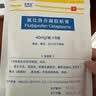 泽普思氟比洛芬凝胶贴膏 40mg*6贴/盒【原研进口】 实拍图