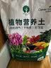 漫生活16L进口营养土通用型 种菜土养花土进口泥炭土椰糠花卉有机土壤 实拍图