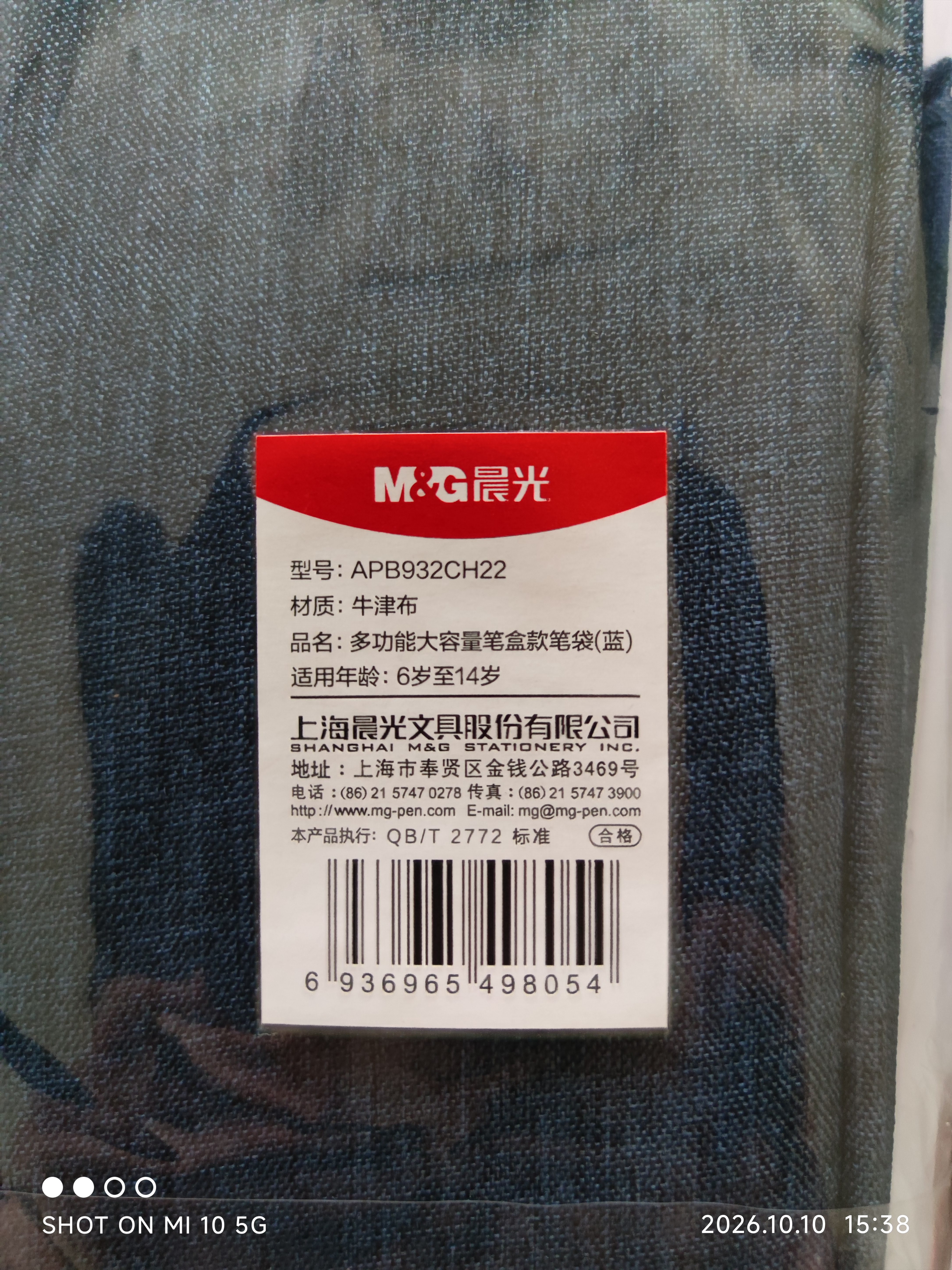 晨光（M&G）大容量笔袋 文具盒铅笔盒文具袋男孩小学生初高中生多功能三层收纳加厚深蓝 实拍图