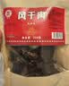 huaxiang风干猪肉 麻辣味250g 老四川特产 手撕耐嚼休闲小零食 九成干 实拍图