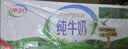 伊利【新鲜日期】纯牛奶250ml*21盒 3.3g优质乳蛋白早餐奶8-10月产 实拍图