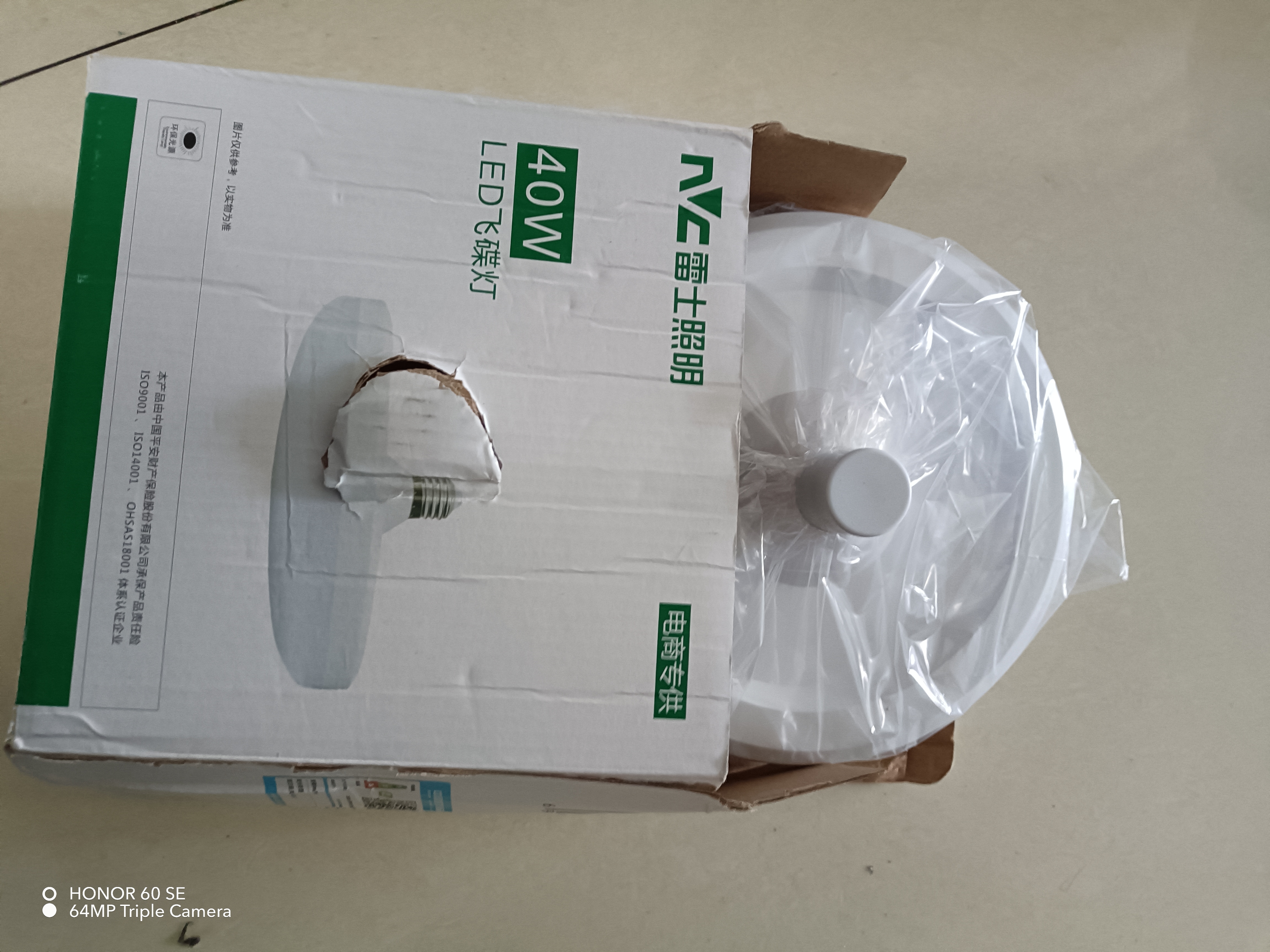 雷士（NVC）led超亮灯泡大功率飞碟节能E27螺口球泡灯家用大瓦数40W白光6500K 实拍图
