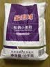 金沙河面粉 松鹤贵族小麦粉20斤 馒头包子饺子中筋10kg 新旧包装随机发 实拍图