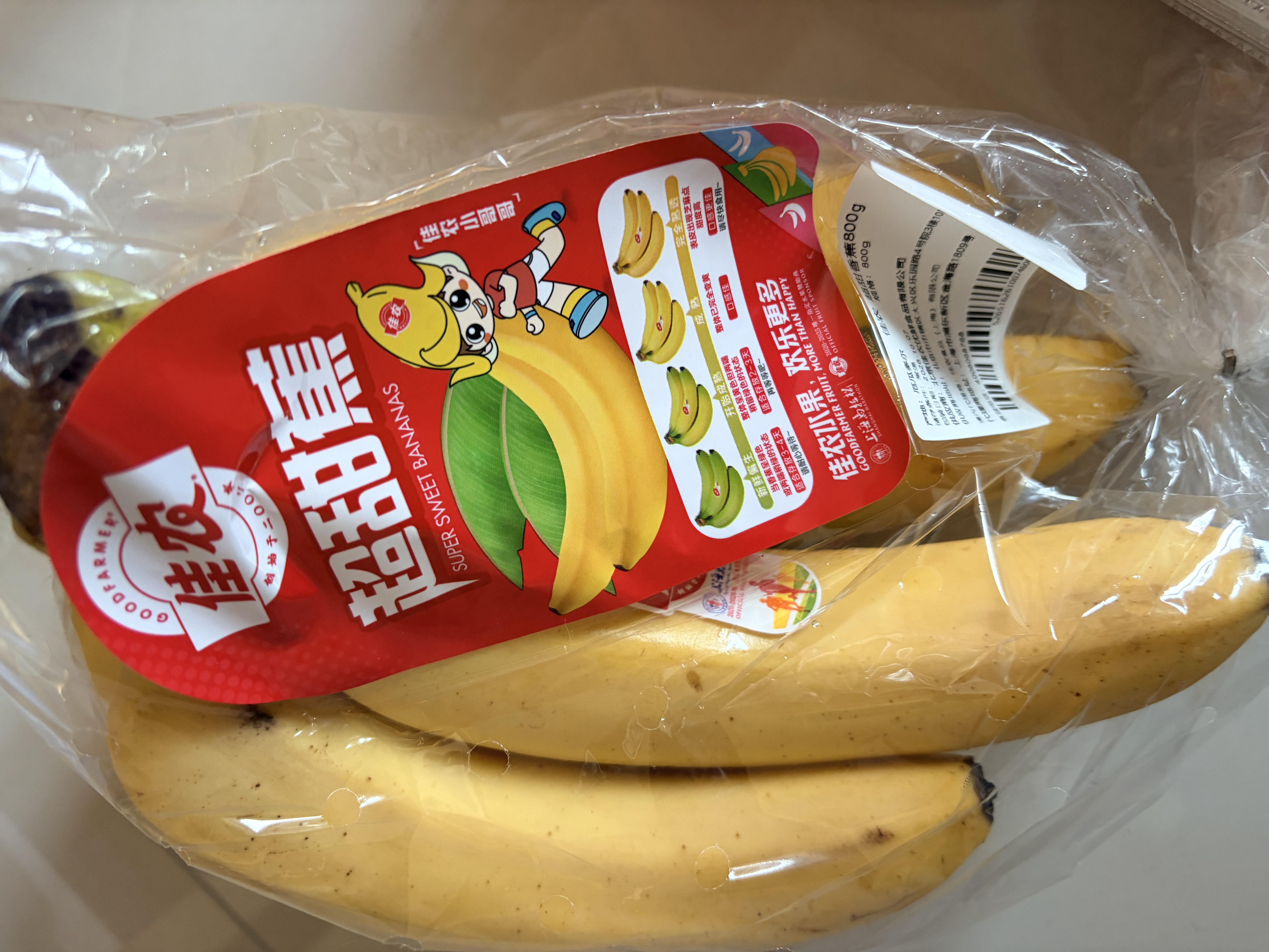 佳农 超甜香蕉800g 实拍图