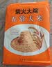 柴火大院 五常大米20斤*2袋  (东北大米 五常稻香米) 实拍图