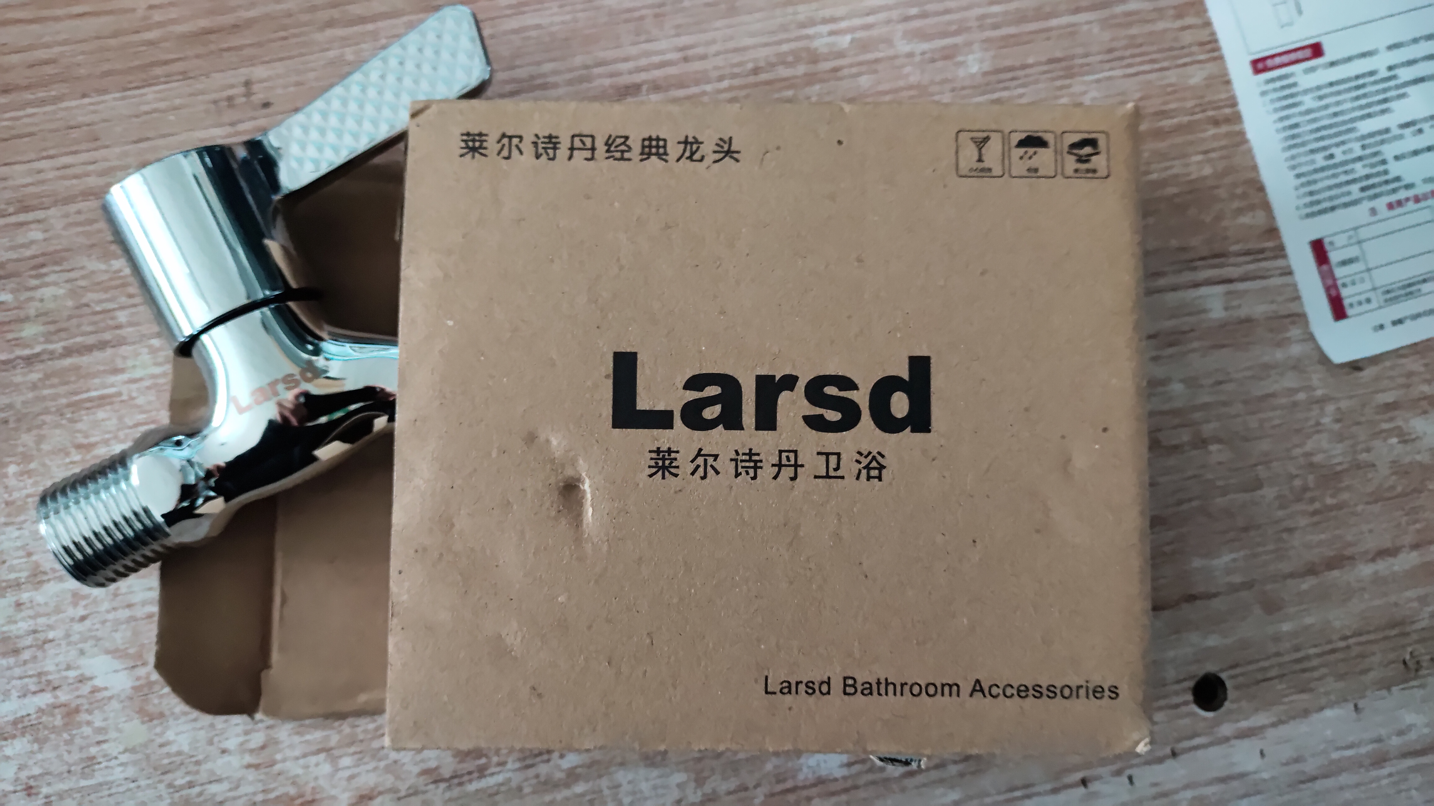 莱尔诗丹洗衣机水龙头 4分快开龙头加厚铜主体自来水龙头洗衣机龙头LD5267 实拍图