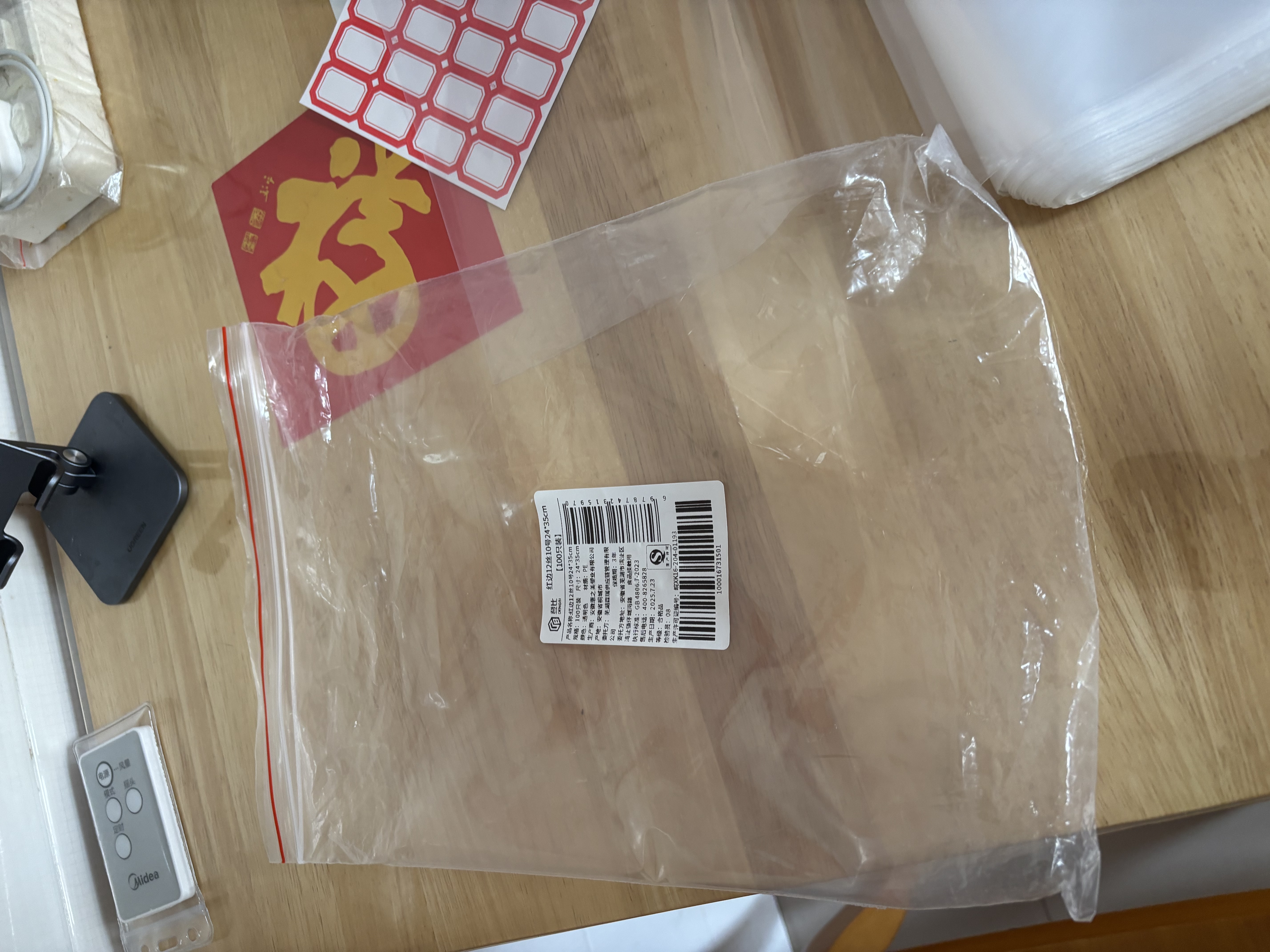 登比食品自封袋10号24*35加厚PE透明封口袋密封袋塑封袋分装样品袋 实拍图
