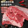 鲜京采惠选 国产黄牛原切牛腩净重3斤 烧焖煲炖 实拍图