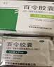 百令 百令胶囊0.5g*70粒/盒 慢性支气管炎 实拍图