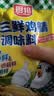 厨邦三鲜鸡精100g（加嘴装）加倍提鲜增香 火锅煲汤凉拌炒菜调味料 实拍图