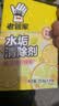 老管家 水垢清除剂食品级柠檬酸洁净饮水机电热水壶清洁剂238g*3盒 实拍图