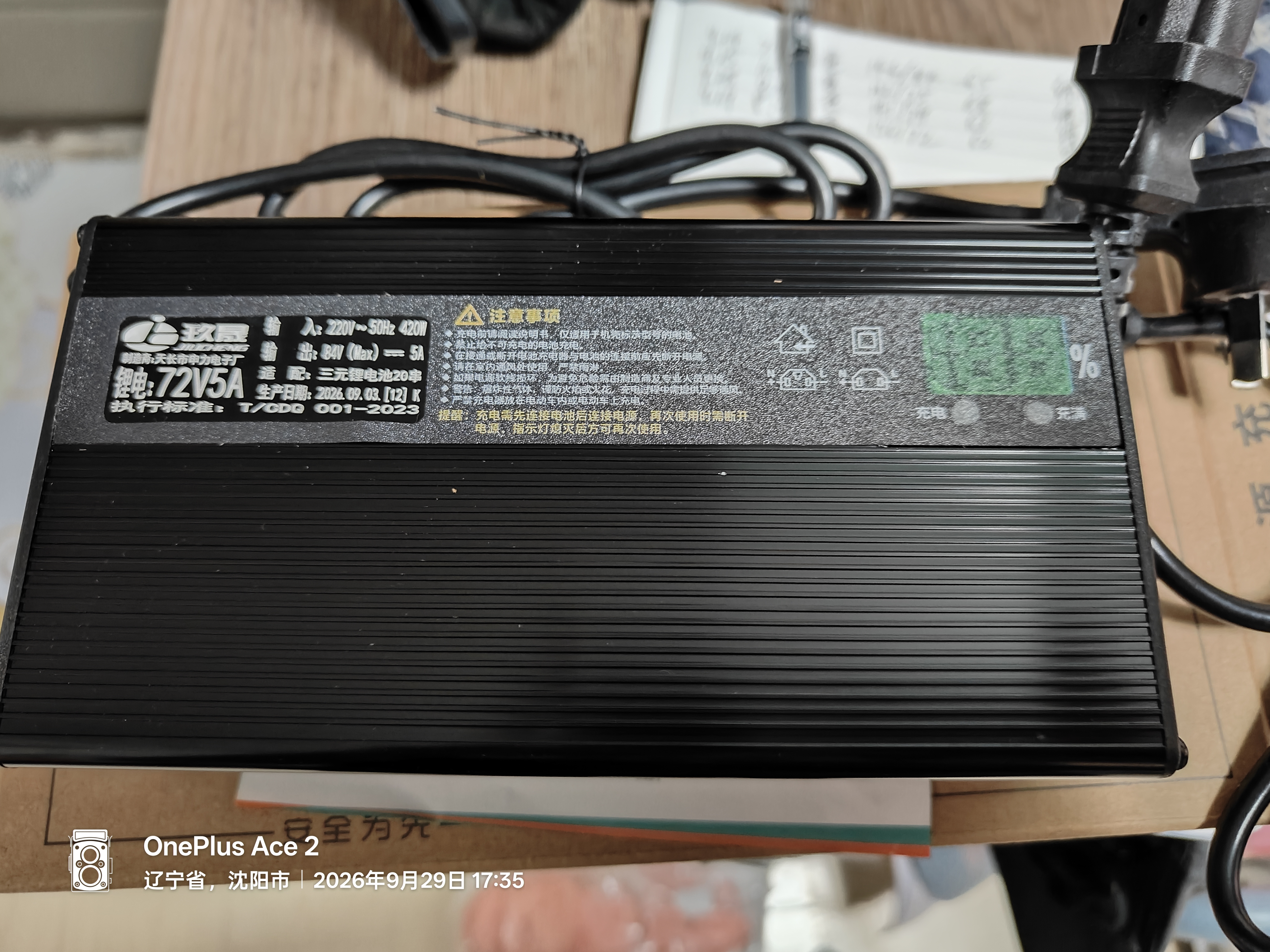 玖晟智能72V大功率快速锂电池充电器骑手外卖快充三元锂磷酸铁锂铝壳 72V5A(锂电84V5A铝壳) 方头T型品孔 实拍图