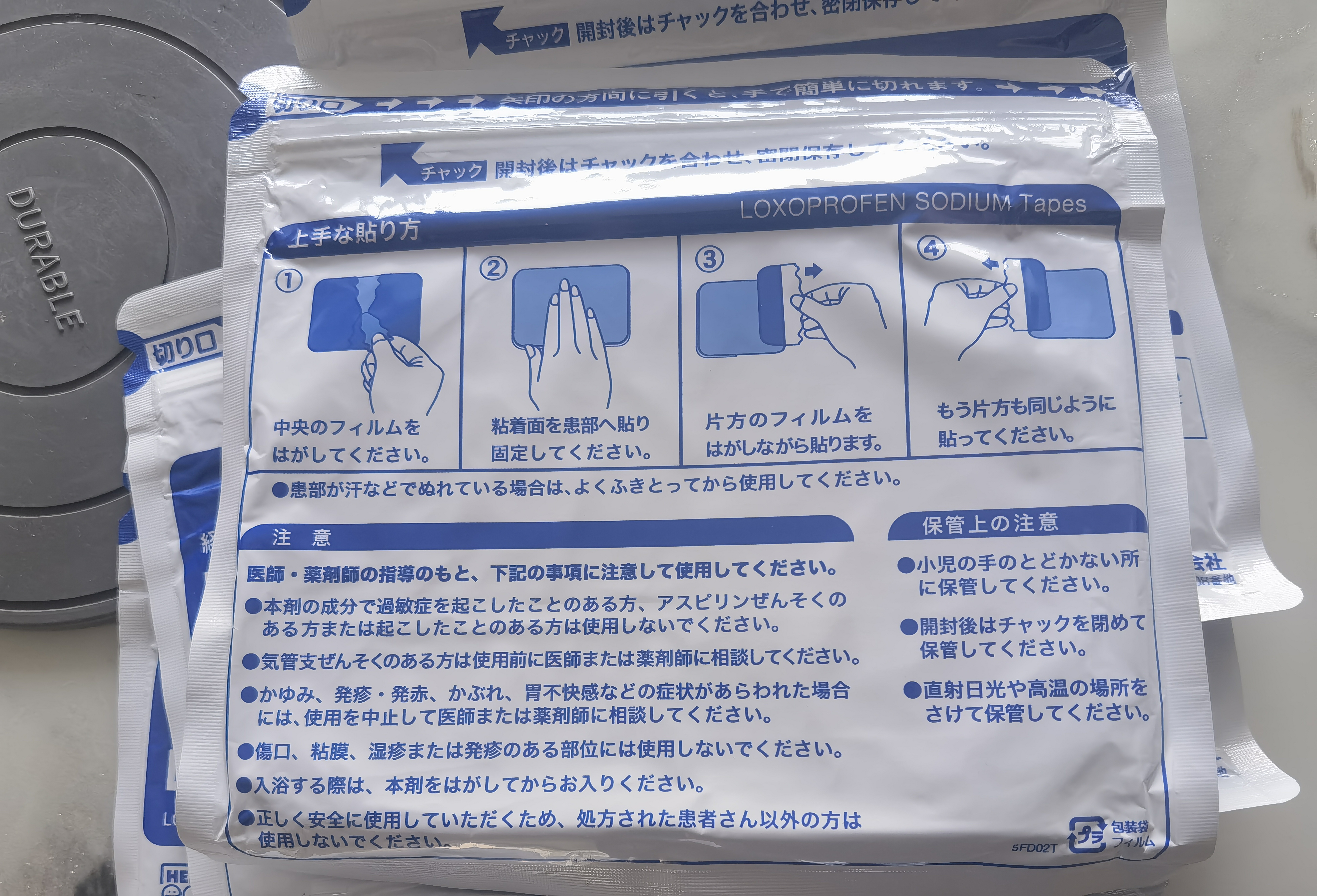 【6包装】久光贴100mg日本久光镇痛贴活血化瘀止痛药膏肌肉酸痛止痛贴(10×14cm )7片/袋 实拍图