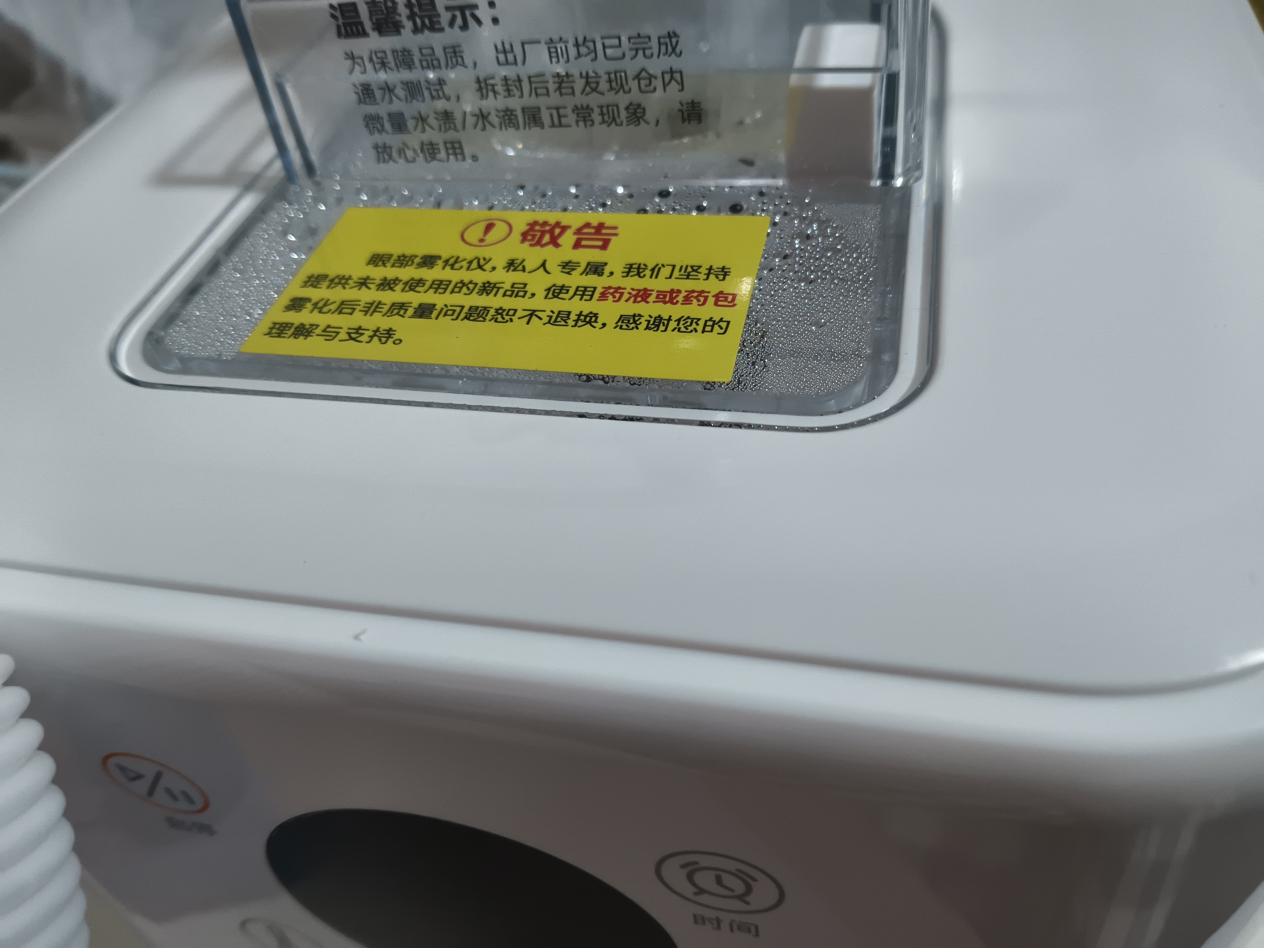 执鼎慧明眼部雾化仪干眼症蒸眼仪医熏蒸机蒸汽热敷缓解家用眼睛干涩 实拍图