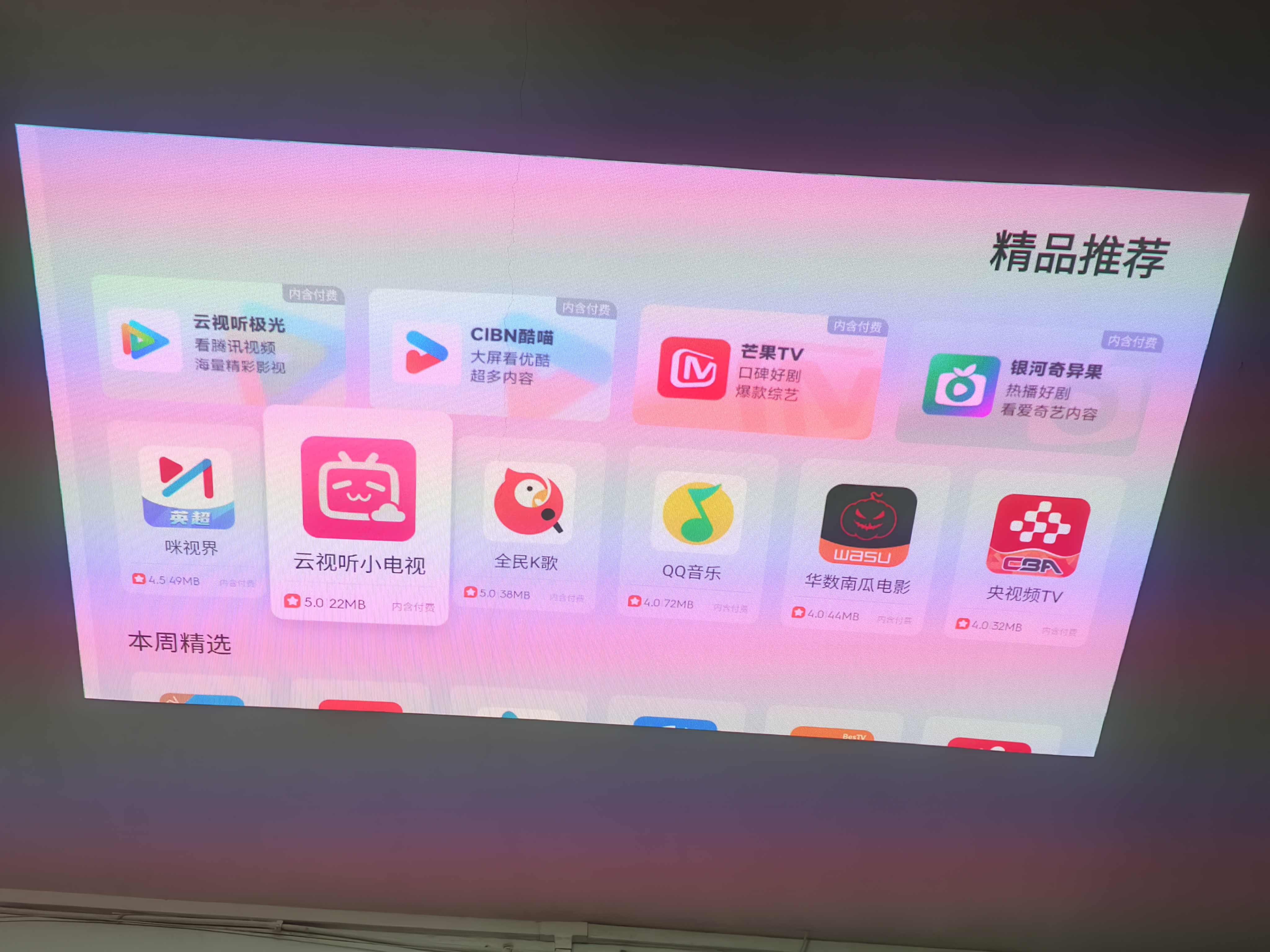 当贝D7X超亮版家用投影仪 护眼三色激光高清高亮便携投影机卧室客厅家庭影院国家补贴（1800CVIA） 晒单实拍图