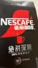 雀巢（Nestle）醇品速溶美式黑咖啡冲泡后*0糖运动健身燃减防困20包*1.8g 实拍图