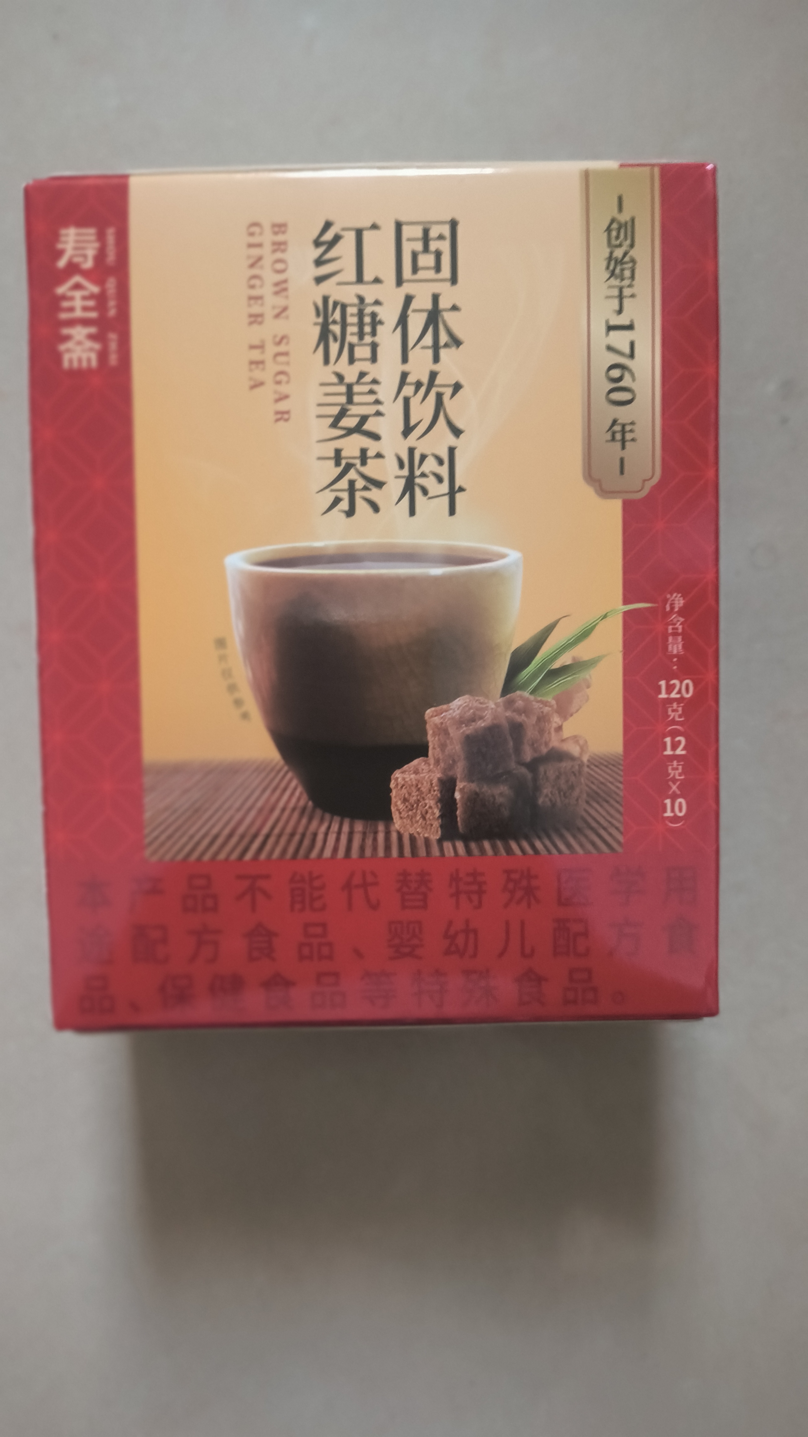 寿全斋红糖姜茶大姨妈生理期可喝姜枣茶生姜汤汁糖茶独立小包装12g*10条 实拍图