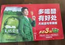 天地壹号苹果醋饮料330ml×12+3罐低糖0脂酸爽解腻整箱 过节送礼 实拍图
