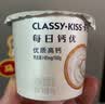 卡士（CLASSY.KISS）每日钙优高钙酸奶 原味90g*18杯 风味发酵乳 源头直发 实拍图