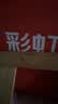 彩虹【高温断电】双人除菌除螨小型宿舍无纺布电热毯电褥子1.5*1.2米 实拍图