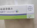 【原研药】【4盒装】唯散宁 地诺孕素片2mg*28片 实拍图