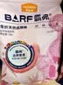 麦富迪猫粮 barf霸弗天然猫粮冻干生骨肉高蛋白成猫粮养胃增肌混合9kg 实拍图
