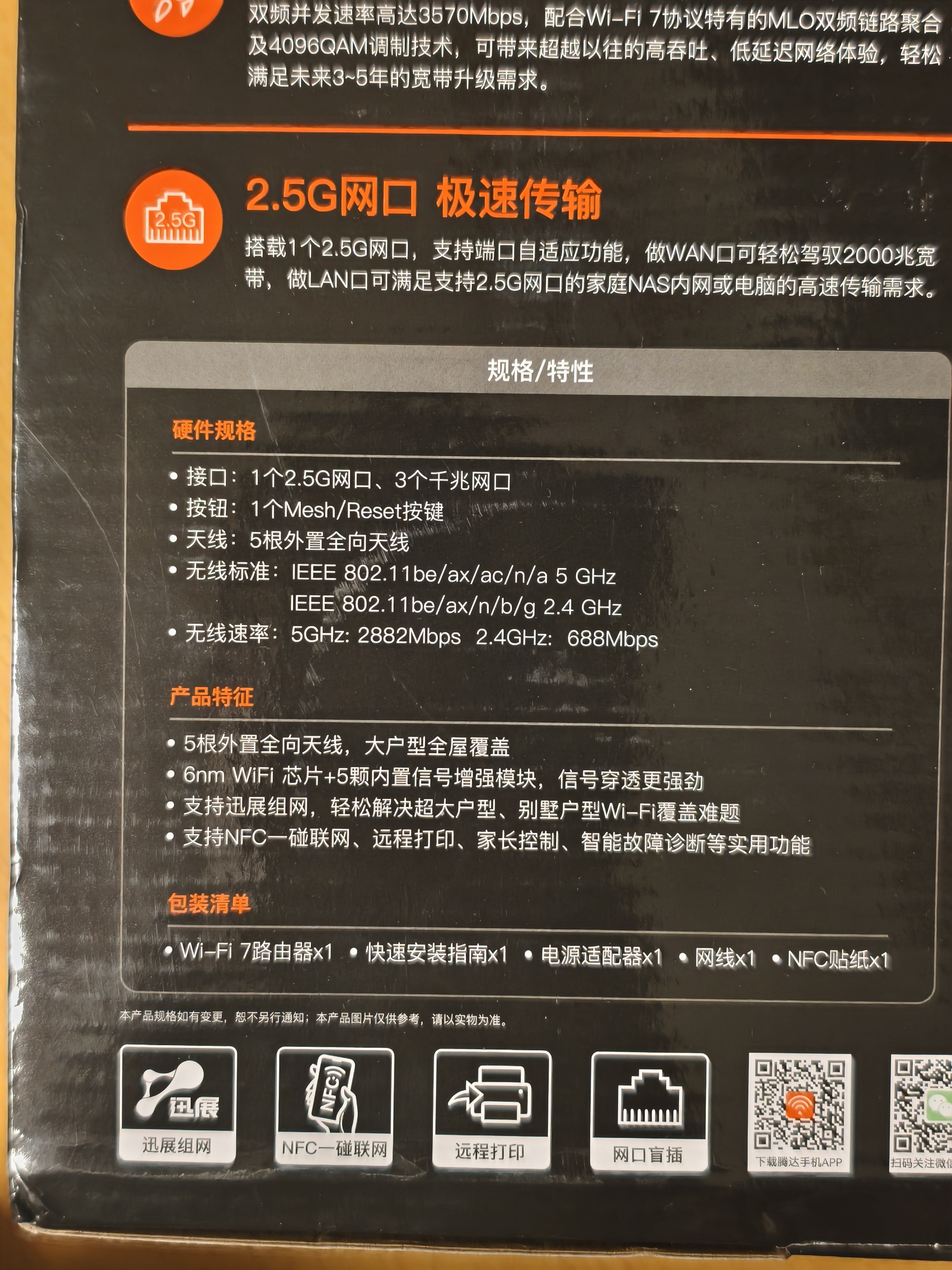 小米（MI）路由器BE6500 Pro WiFi7【小米手机上网搭档】中枢网关 2.5G网口 高通4核处理器 家用路由器 实拍图