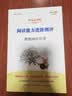 希腊神话故事（彩插版）快乐读书吧四年级上册推荐阅读 实拍图