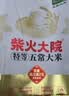 柴火大院 特等五常大米 10斤(溯源 原粮稻花香2号 东北大米 5kg)中秋礼品 实拍图