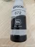 爱普生T6721黑色墨水瓶（适用L220/L310/L313/L211/L360/L380/L455/L385/L485/L565） 实拍图