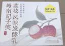 认养一头牛酸奶岭南妃子笑荔枝风味230g*10瓶常温酸奶京东自营整箱送礼 实拍图