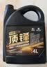 高德润达顶锋旗舰全PAO酯类IV+V全合成汽机油 SP C3 5W-30 4L保养京东养车 实拍图