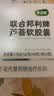 康纽莱芦荟软胶囊排宿便有助于润肠通便68粒*2瓶礼盒装成人蓝帽保健食品 实拍图