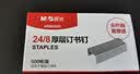 晨光（M&G）24/8号厚层订书钉 易穿透订书针 可装订50页 500枚/盒 单盒装 办公用品ABS92629 实拍图