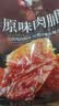 良品铺子原味肉脯500g 自营靖江风味高蛋白鸡肉干肉脯独立小包装 休闲零食 实拍图