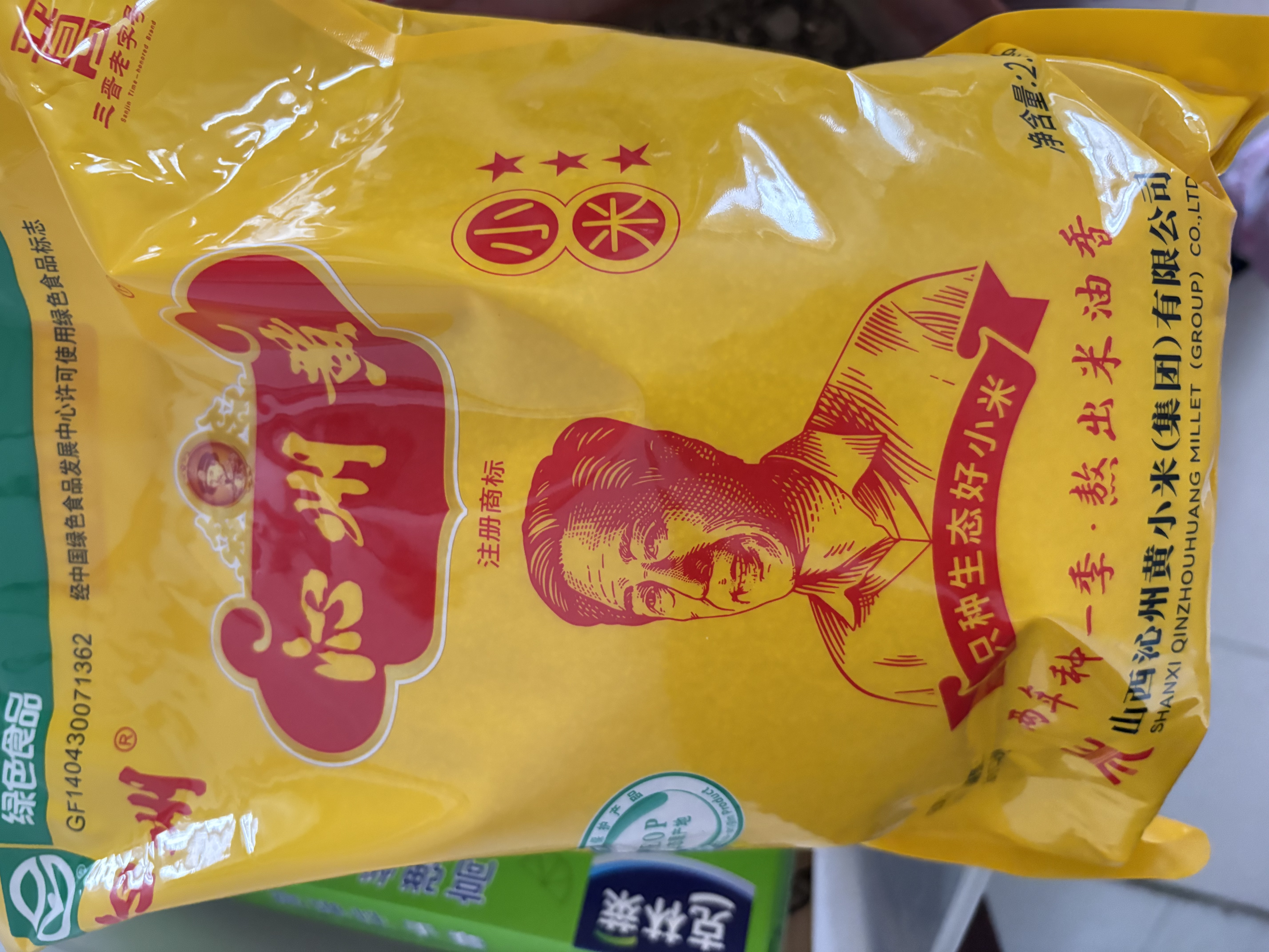 沁州黄小米5斤家庭装 小米黄小米 小米杂粮 小米粥 送礼礼品新米 实拍图