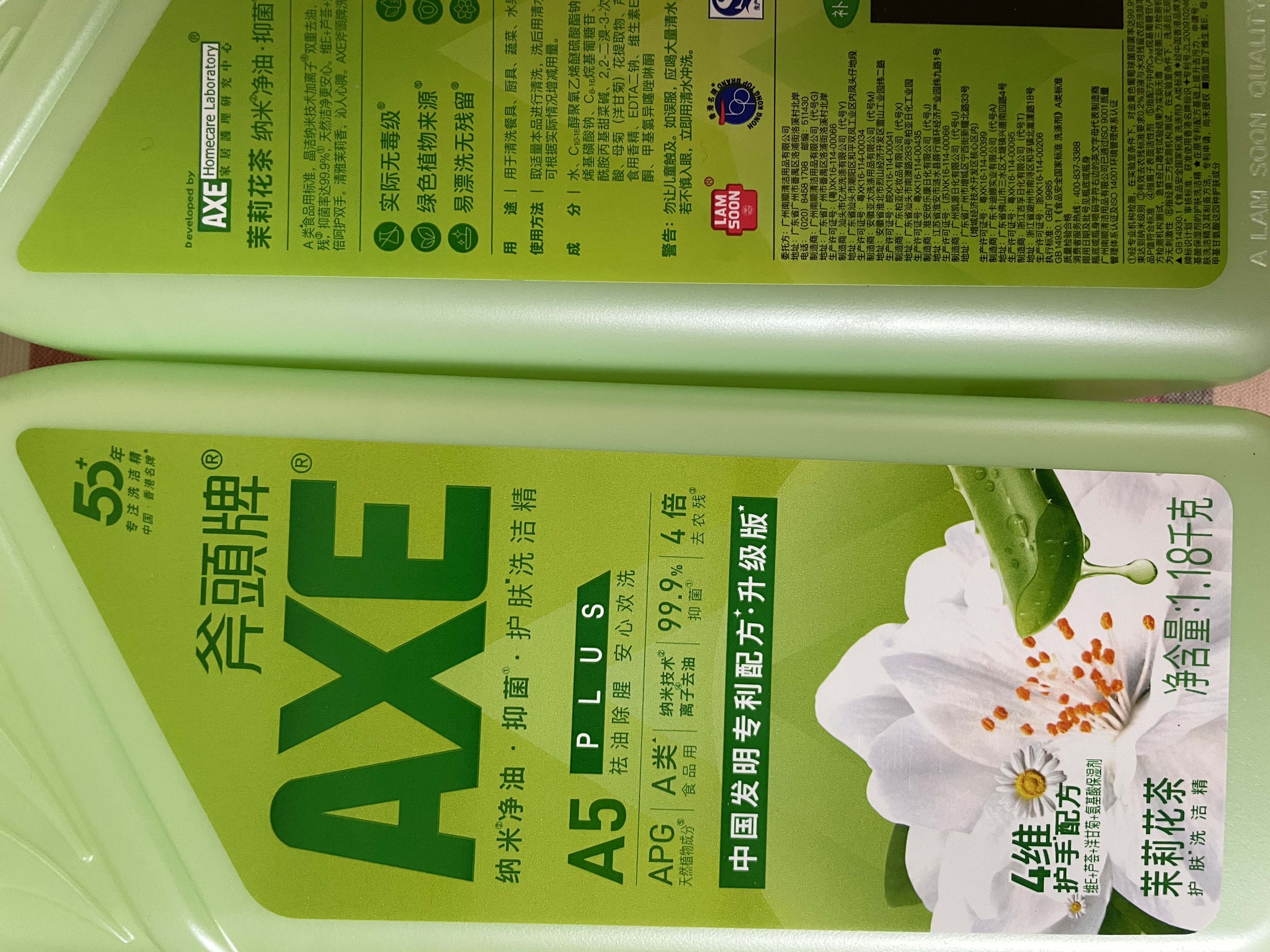 AXE斧头牌花茶护肤洗洁精1.18kg*2瓶茉莉茶香祛油不伤手 实拍图