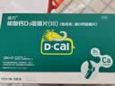 迪巧成人钙片120粒*3礼盒碳酸钙d3咀嚼片孕妇哺乳期女士钙片中老年补钙含维生素d3美国进口改善腰酸腿疼 实拍图