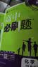 2027高中必刷题 高一上 英语 必修 第一、二册合订 人教版 狂K重点教材帮学霸一遍过同步天天练一本练习册 理想树 开学季 实拍图