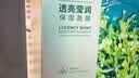 珀莱雅小球藻面膜补水保湿海藻补水玻尿酸面膜男女士生日礼物 实拍图