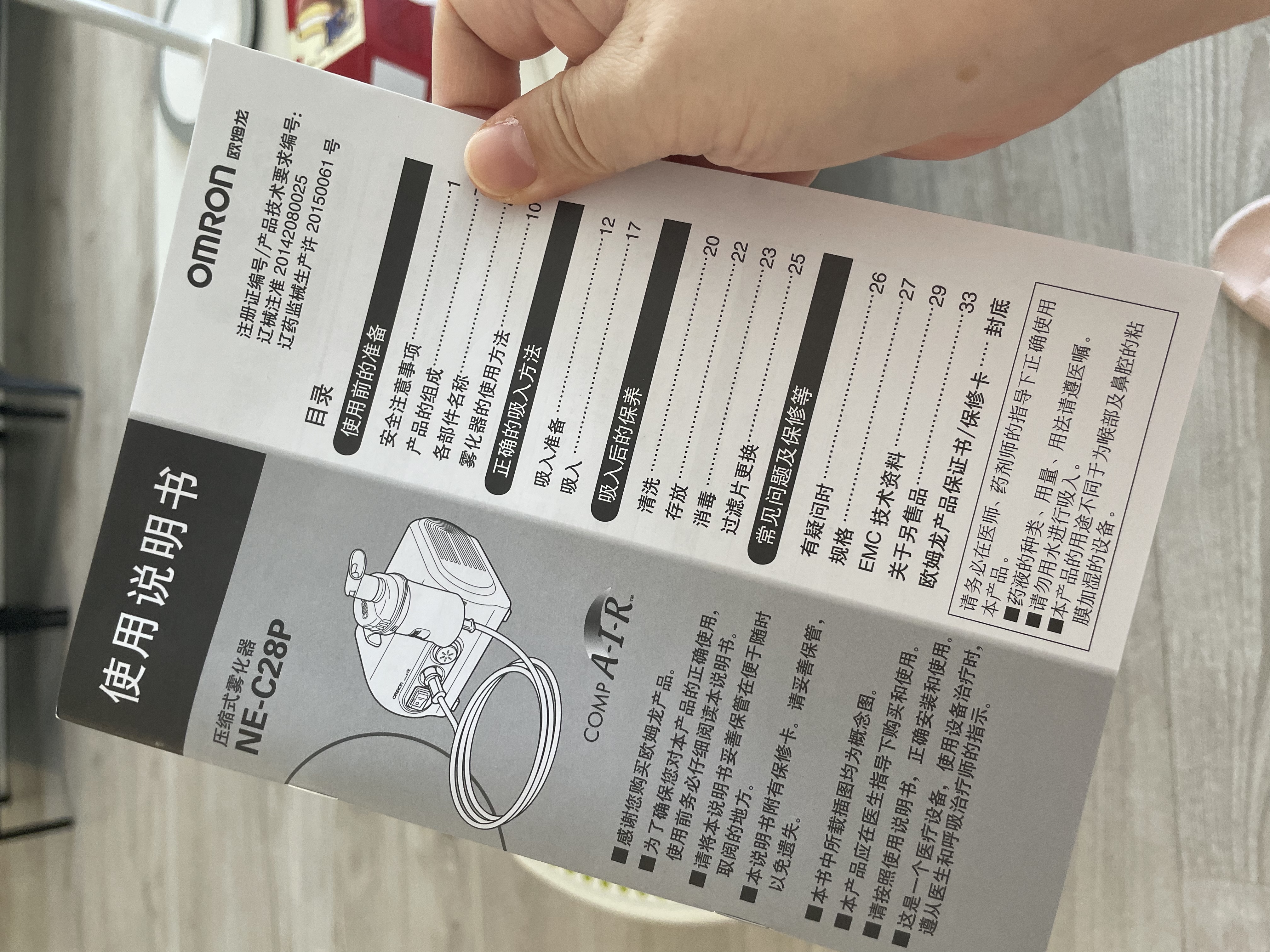 欧姆龙（OMRON）雾化器儿童婴儿家用老人雾化机医用级同款NE-C28P赠问诊卡 实拍图