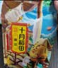 十月稻田 黄豆 2斤 东北大豆 非转基因 打豆浆料包 发豆芽 营养速食早餐 实拍图