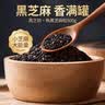 燕之坊熟黑芝麻粒1斤低温烘培五谷杂粮干吃零食醇香黑芝麻 实拍图