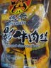 张飞散装灯影牛肉丝五香味500g 四川特产 零食夜宵小吃 即食小包 实拍图