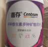 善存女士复合维生素 辅助神经酸磷脂酰丝氨酸协同作用 大脑维生素 实拍图