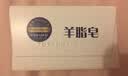 红卫羊脂皂洗脸洗澡香皂清洁控油洁面沐浴皂礼盒装羊脂肥皂老国货正品 红卫羊脂皂 120g 5块 【划算装】 实拍图