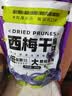 三只松鼠西梅干508g 梅子蜜饯果干果脯休闲零食小吃约100颗小包装 实拍图