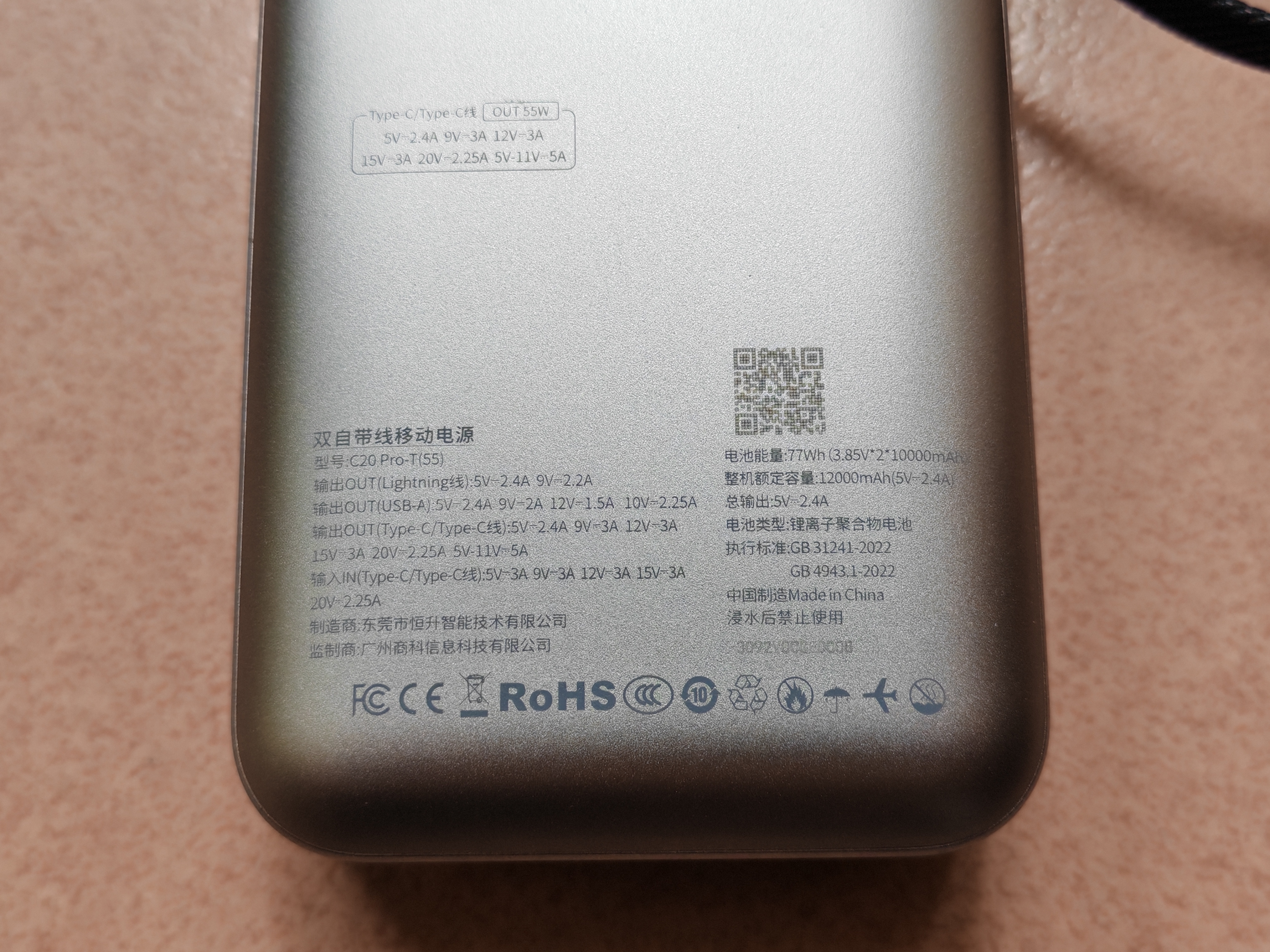台电（TECLAST）充电宝【3C认证】20000毫安时自带线55W疾速秒充小巧可上飞机移动电源适用于苹果小米电脑钛银灰 实拍图